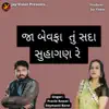 Daymanti Barot & Pravin Rawat - Ja Bewafa Tu Sada Suhagan Rahe - Single